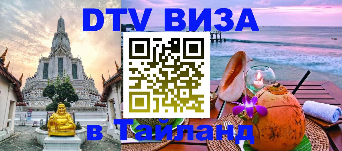 Сколько стоит DTV виза — актуальные цены, оформление даже без документов - 04.10.2025 